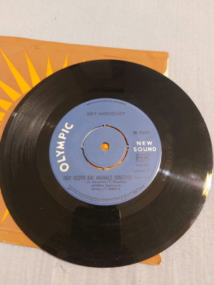 Vinyl record Poy Eisoun Kai Chathikes (Oneiro) by Viki Moscholiou used, laiko