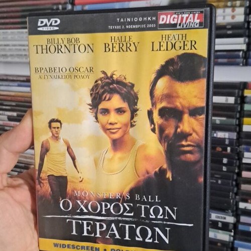 Ο Χορός Των Τεράτων DVD Σαν Καινούργιο Αυθεντικό Συλλεκτικό