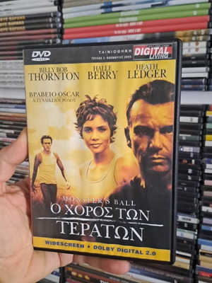 Ο Χορός Των Τεράτων DVD Σαν Καινούργιο Αυθεντικό Συλλεκτικό