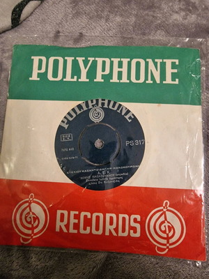 Δίσκος 45 Στροφών ΑΕΚ μεταχειρισμένος, λαϊκό