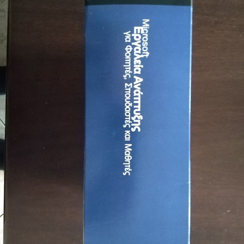 Microsoft Visual Studio 97 software package, English edition for students