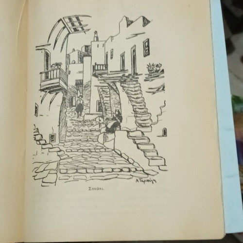 Aspra Nisia travel book used by Athina Tarsouli