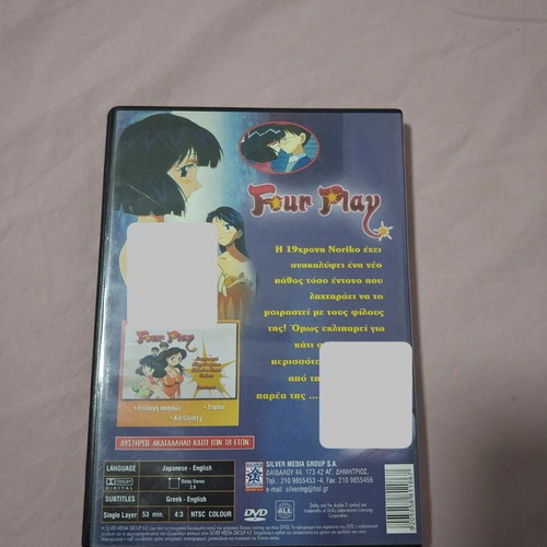 Four Play DVD used, anime