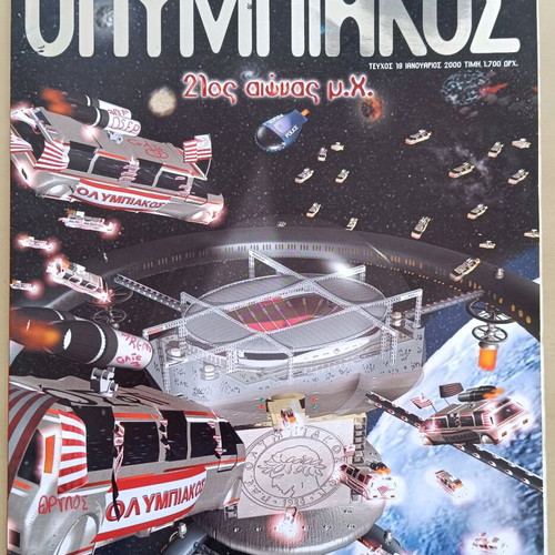 Olympiakos magazine used, issue 19 January 2000