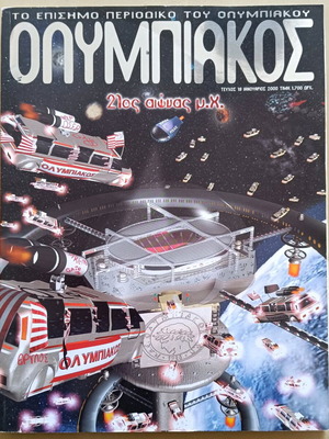 Olympiakos magazine used, issue 19 January 2000