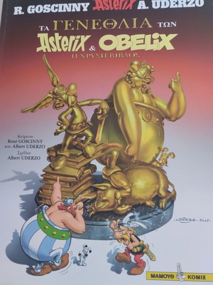 Asterix & Obelix The Birthday Book new, Greek