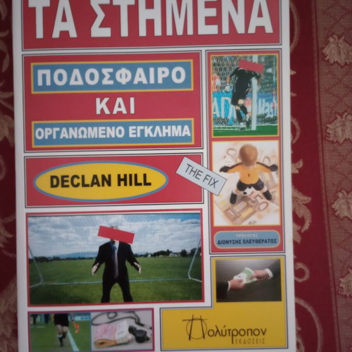 The Fix book like new, football and organized crime