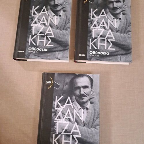 Kazantzakis Odyssey books new, set of three