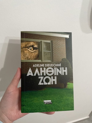 Alithini Zoi book new