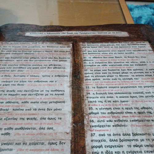 Ξύλινος πίνακας με 48 αποφθέγματα Ερμή Τρισμέγιστου σαν καινούργιος