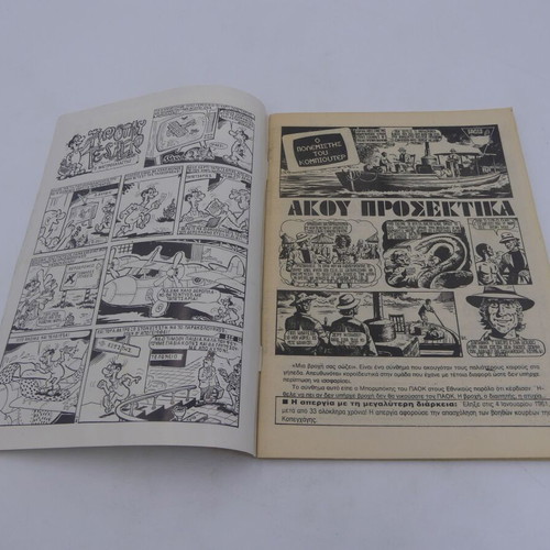 Troueno issue 29 (225) used