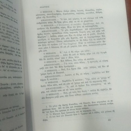 Aristophanes Apanta book used, Greek literature