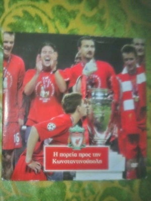 DVD Λίβερπουλ 2005 Η πορεία προς τον τελικό Champions League