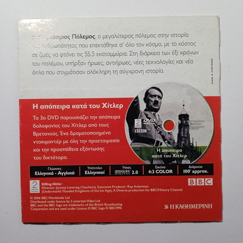 Attempt on Hitler BBC DVD like new with subtitles