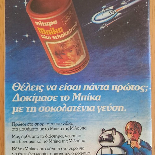 Mplek Issue 294 used, moderate condition