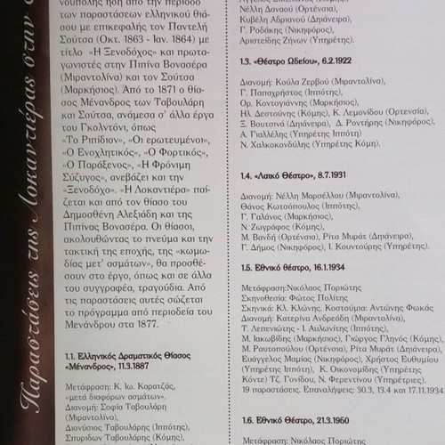 Lokantiera theater program booklet like new