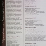 Lokantiera theater program booklet like new