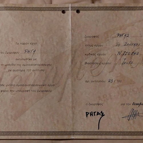 Numbered copy The Couple RIGAS like new
