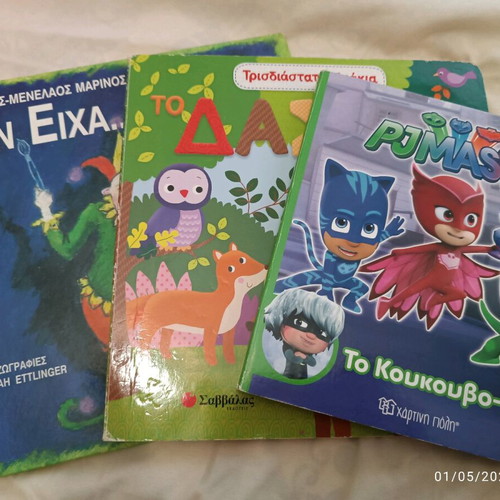 Children's books used, PJ Masks, set of 3