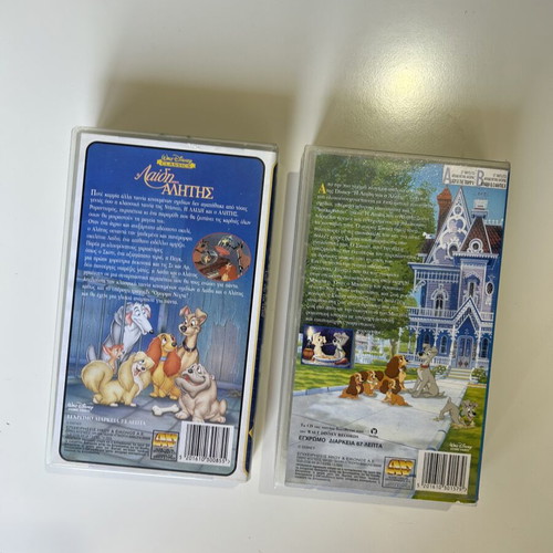 Lady and the Tramp 1 & 2 VHS, dubbed, Greek editions