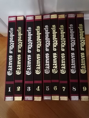 Greek Authors Encyclopedia like new, 9 volumes