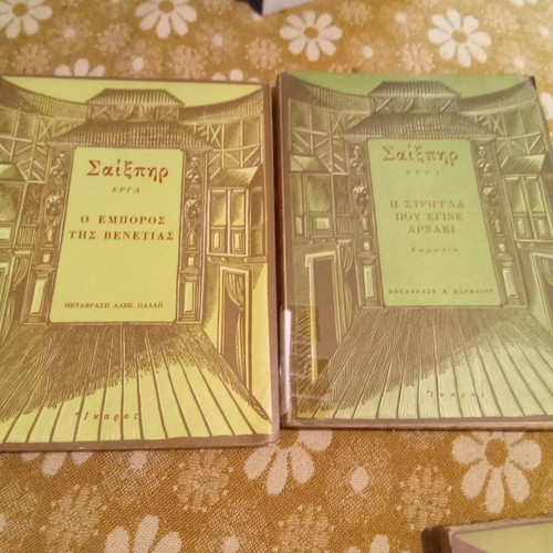 Shakespeare 11-Book Vintage Collection by Ikaros used