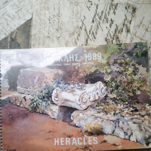 Heracles AGET Calendars 1989 like new
