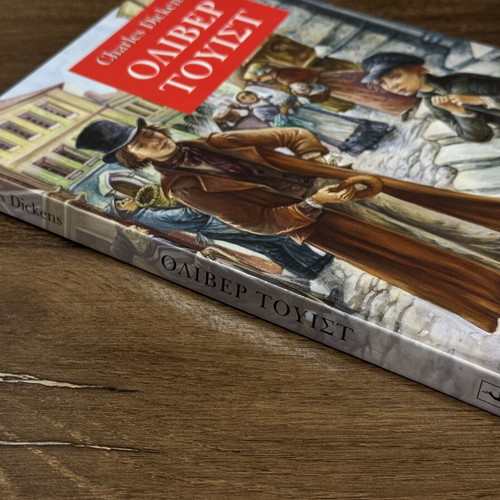 Oliver Twist by Charles Dickens hardcover like new, children's adaptation