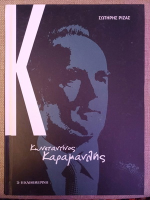 Book Konstantinos Karamanlis like new from Kathimerini