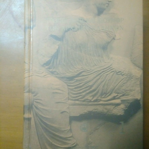 Βιβλίο Ζήτρος καινούργιο