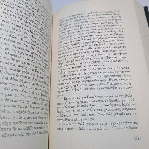 The Phantom of the Opera used book Gaston Leroux