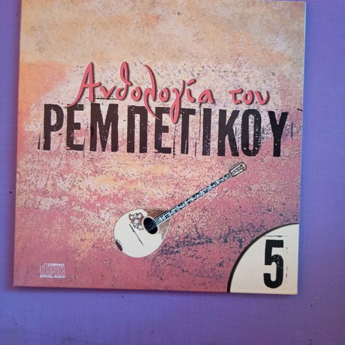 Rebetiko Anthology No5 like new