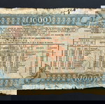  «1000 Leva 1946 Βουλγαρική Κατοχή στην Ελλάδα»