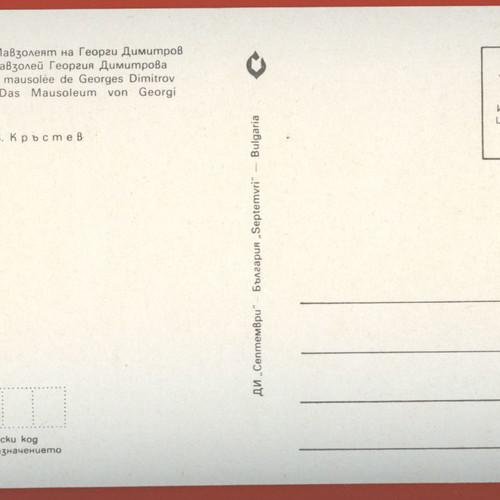 Sofia 6 card postal vintage pack
