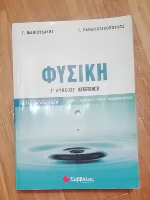Physics textbooks like new