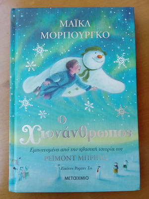 The Snowman children's book