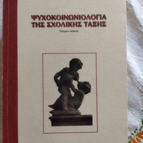 Psychosociology of the School Class new