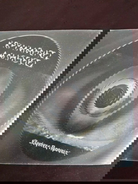 Κρυμμένες αλήθειες: Εξωγήινες παρουσιες