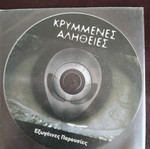 Hidden Truths: Alien Presences DVD used