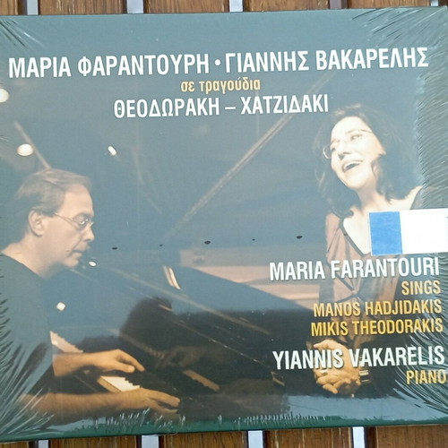 Maria Farantouri Yiannis Vakarelis CD new, entechno