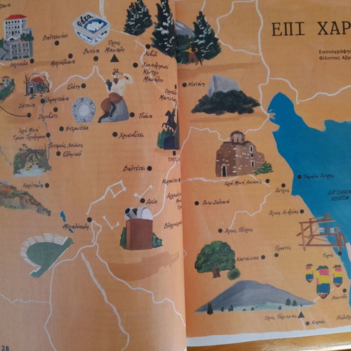 Oi Topoi Mas No 15 Arkadia travel book like new