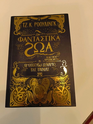 Fantastic Beasts and Where to Find Them The Original Movie Script like new