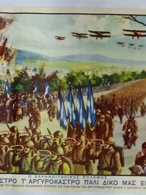 Φωτό λιθογραφία μεταχειρισμένη, έγχρωμη 43x57 με μικρά σκισίματα