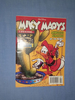 Miky Maous #1803 comic book, Dimosioi Kindynoi