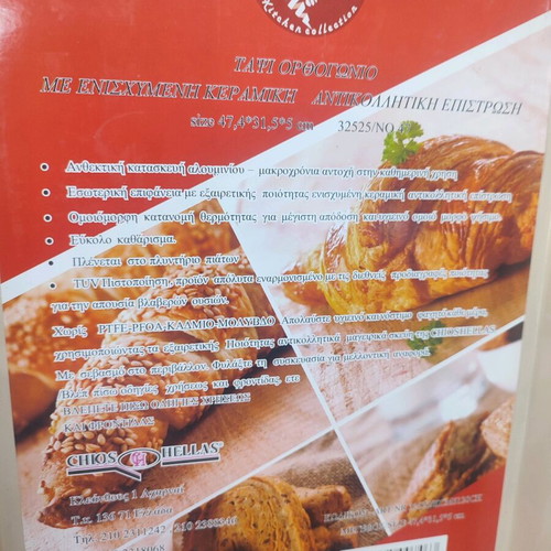 Nonstick baking tray new with ceramic coating