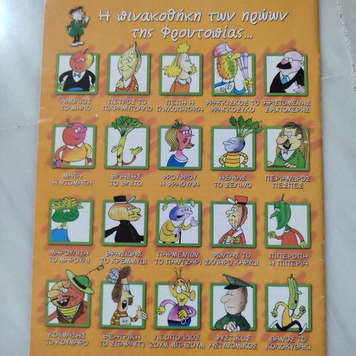 Frutopia 24 comic used in good condition