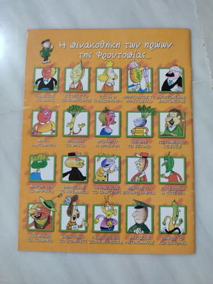 Frutopia 24 comic used in good condition