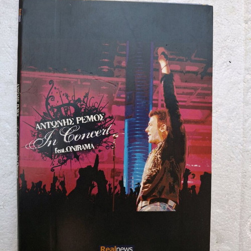 Antonis Remos In Concert feat Onirama CD like new, laiko