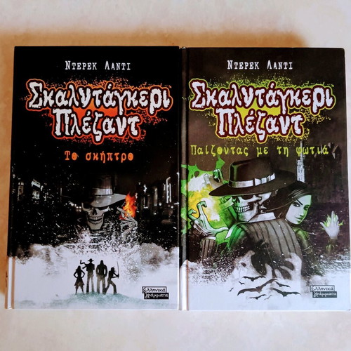 Scaldagery Pleasant new, pack of 2 books