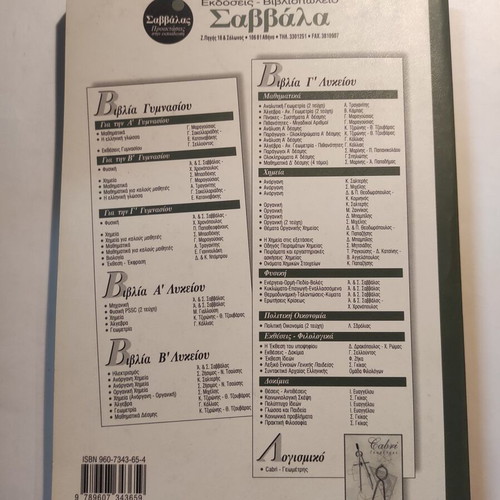 Paragoi D Desmi book used
